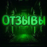 Telegram profile photo for ОТЗЫВЫ