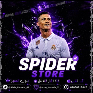 Telegram profile photo for SPIDER STORE