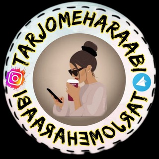 Telegram profile photo for 📚آموزش لهجه عربی با ویدیو📚