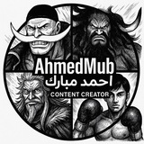 Telegram profile photo for AhmedMub 📺🎮