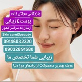 Telegram profile photo for کانال ارسالیها و رضایت مشتریان