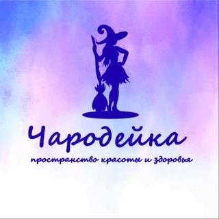 Telegram profile photo for 🧙🏻♀️ «Чародейка»