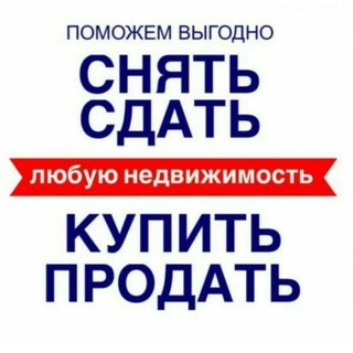 Telegram profile photo for Недвижимость в городе Алмалык