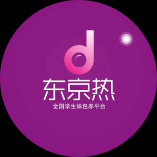 Telegram profile photo for 东京热包养导航