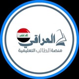 Telegram profile photo for الطالب العراقي