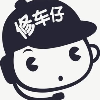 Telegram profile photo for 中山江门资源修车楼凤约炮