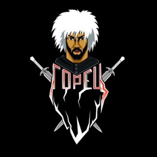 Telegram profile photo for ГОРЕЦ