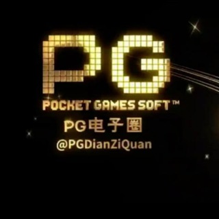 Telegram profile photo for PG电子圈