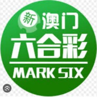 Telegram profile photo for 新澳门六合彩资料