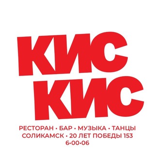 Telegram profile photo for Кис-Кис