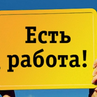 Telegram profile photo for РАБОТА Иш МоСкВа