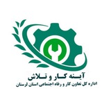 Telegram profile photo for شبکه اطلاع رسانی اداره کل تعاون کار و رفاه اجتماعی استان لرستان