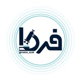 Telegram profile photo for کانون علمی فردا