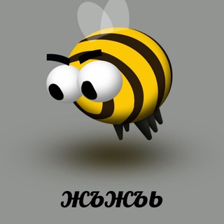 Telegram profile photo for жъъж еъе