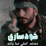 Telegram profile photo for 💕خـود سـازی با خـدا💕