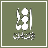 Telegram profile photo for ارغنون هامون، بازگشت به آینده