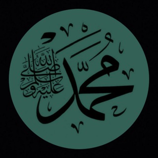 Telegram profile photo for Набий ﷺ Шамоиллари !