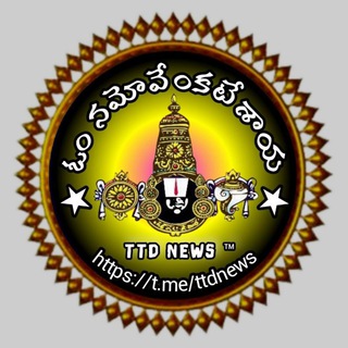 Telegram profile photo for 🙏ఓం నమోవేంకటేశాయ🙏