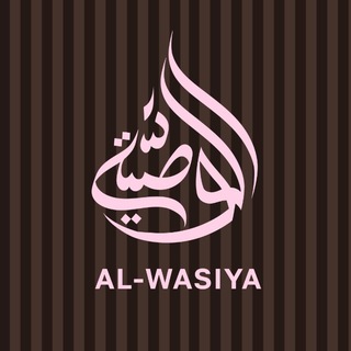 Telegram profile photo for Школа AL-WASIYA
