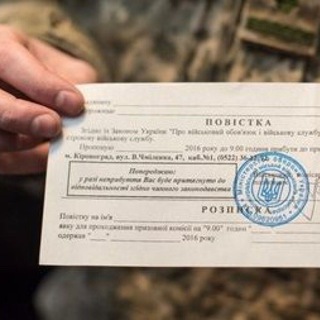 Telegram profile photo for Повістки Вінниця | Повестки Винница