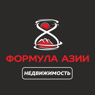 Telegram profile photo for ФОРМУЛА АЗИИ | НЕДВИЖИМОСТЬ