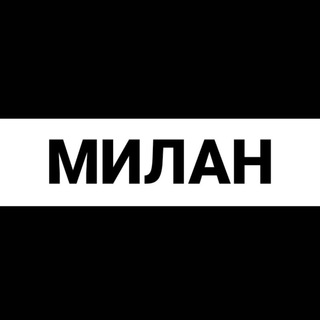 Telegram group profile photo for Милан экспаты