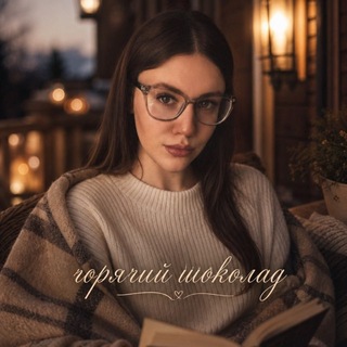Telegram profile photo for горячий шоколад