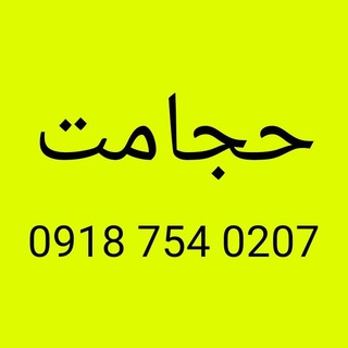 Telegram profile photo for گیاهان شفا بخش