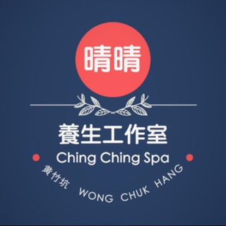 Telegram profile photo for 🌸 晴晴 養生工作室