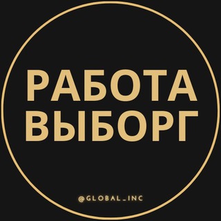 Telegram profile photo for Вакансии в Выборге