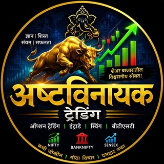 Telegram profile photo for ऑपशन ट्रेडिंग अष्टविनायक 📊💰