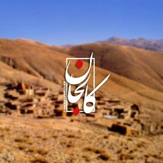 Telegram profile photo for کالجانلیلار™