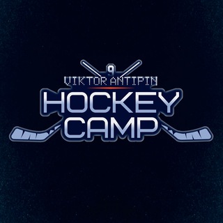Telegram profile photo for Хоккейный лагерь Виктора Антипина