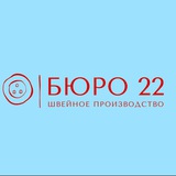 Telegram profile photo for БЮРО N22