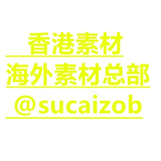 Telegram profile photo for 【香港素材】狗推素材|旅游|生活|美食|风景|购物|高清大图|taotu renshe xianggang sucai huashu goutui