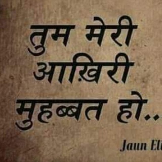 Telegram profile photo for Sad shyari in hindi 💔😔