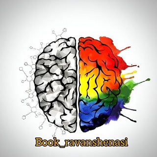Telegram profile photo for دانشجویان روانشناسی | Book_ravanshenasi (جزوه)