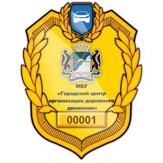 Telegram profile photo for МБУ ГЦОДД