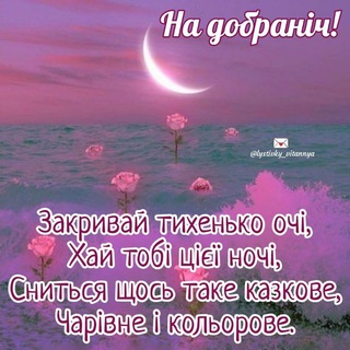 Telegram profile photo for Листівки на кожен день