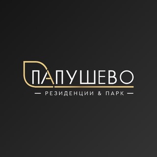 Telegram profile photo for Папушево Парк | Элитный коттеджный поселок