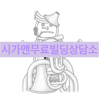 Telegram profile photo for 시가맨무료빌딩상담소