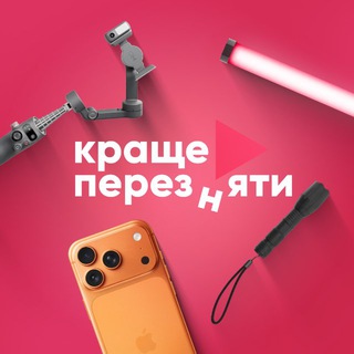 Telegram profile photo for Чат 💬 Як знімати КІНО | Краще перезняти!