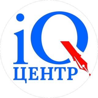 Telegram profile photo for iQ-центр. Все об бразовании