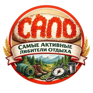Telegram profile photo for Тур.группа САЛО, походы и экскурсии по Крыму