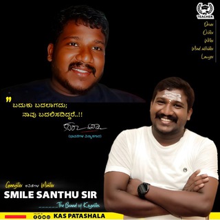 Telegram profile photo for KAS PATASHALA (ಸಂ.ಹರಾ..,)