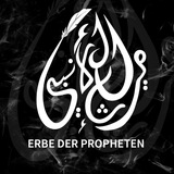 Telegram profile photo for Erbe der Propheten