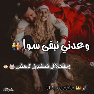 Telegram profile photo for بالحلال أحلى 💚🔗