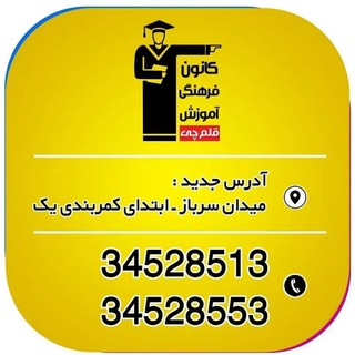 Telegram profile photo for قلم چی مریوان(آموزشگاه زانین)