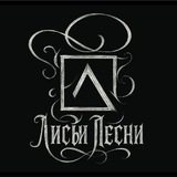 Telegram profile photo for Лисьи Песни