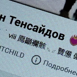 Telegram group profile photo for русик пидор